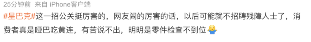 星巴克優惠券系統異常背後：異物事件與瑞幸競爭下的品牌挑戰