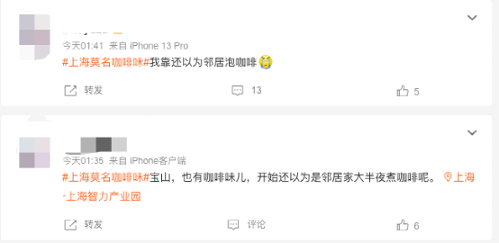 上海夜半飄散神秘咖啡香！源頭調查與風味解析