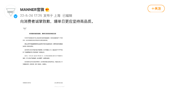 MANNER上海門店食安事件揭密:原料儲存與清潔風險全解析