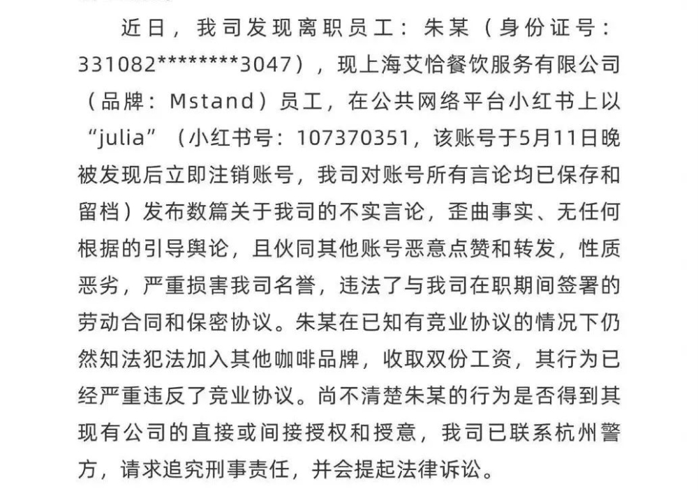 疫情期間Manner咖啡薪資爭議解析：工時調整與最低薪資標準怎麼看？