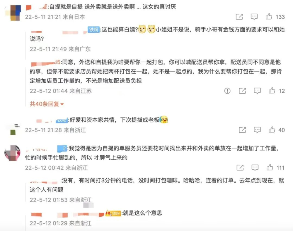 瑞幸常客被指過度薅羊毛？員工抱怨與消費者權益的平衡
