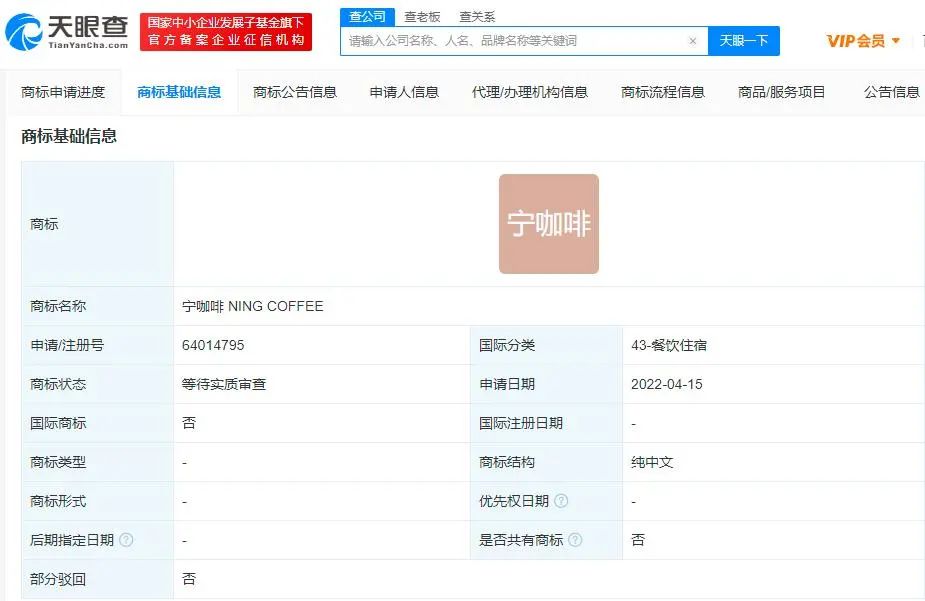 李寧推寧咖啡！7千門店如何改變咖啡市場格局？