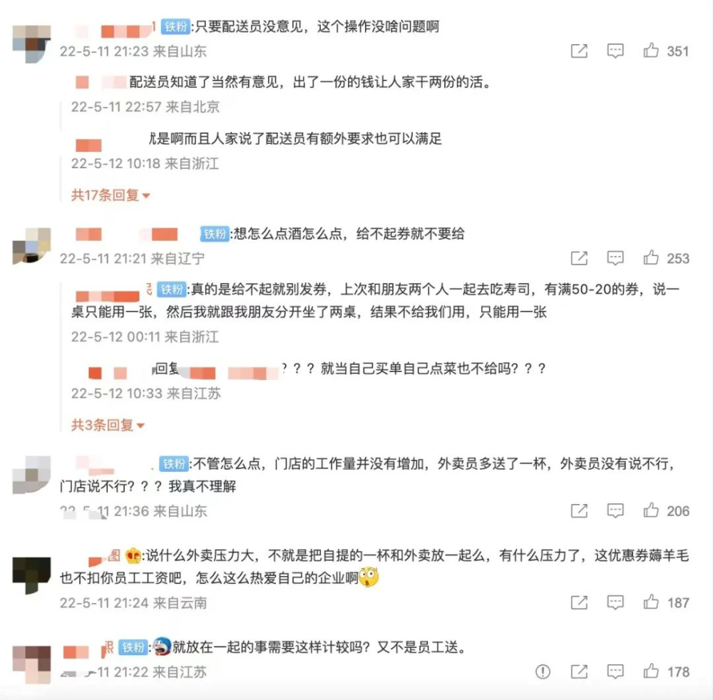 瑞幸常客被指過度薅羊毛?員工抱怨與消費者權益的平衡