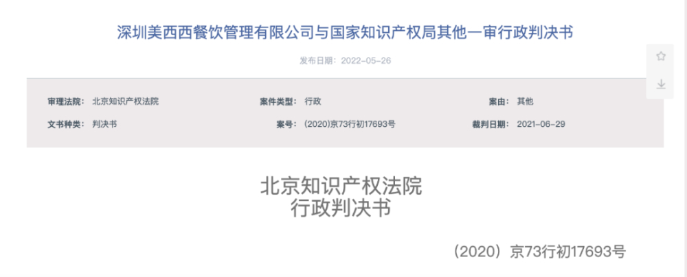 喜茶申請「喜茶咖啡」商標失敗！解析近似的法律門檻與品牌註冊風險