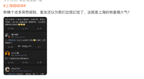 上海夜半飄散神秘咖啡香！源頭調查與風味解析