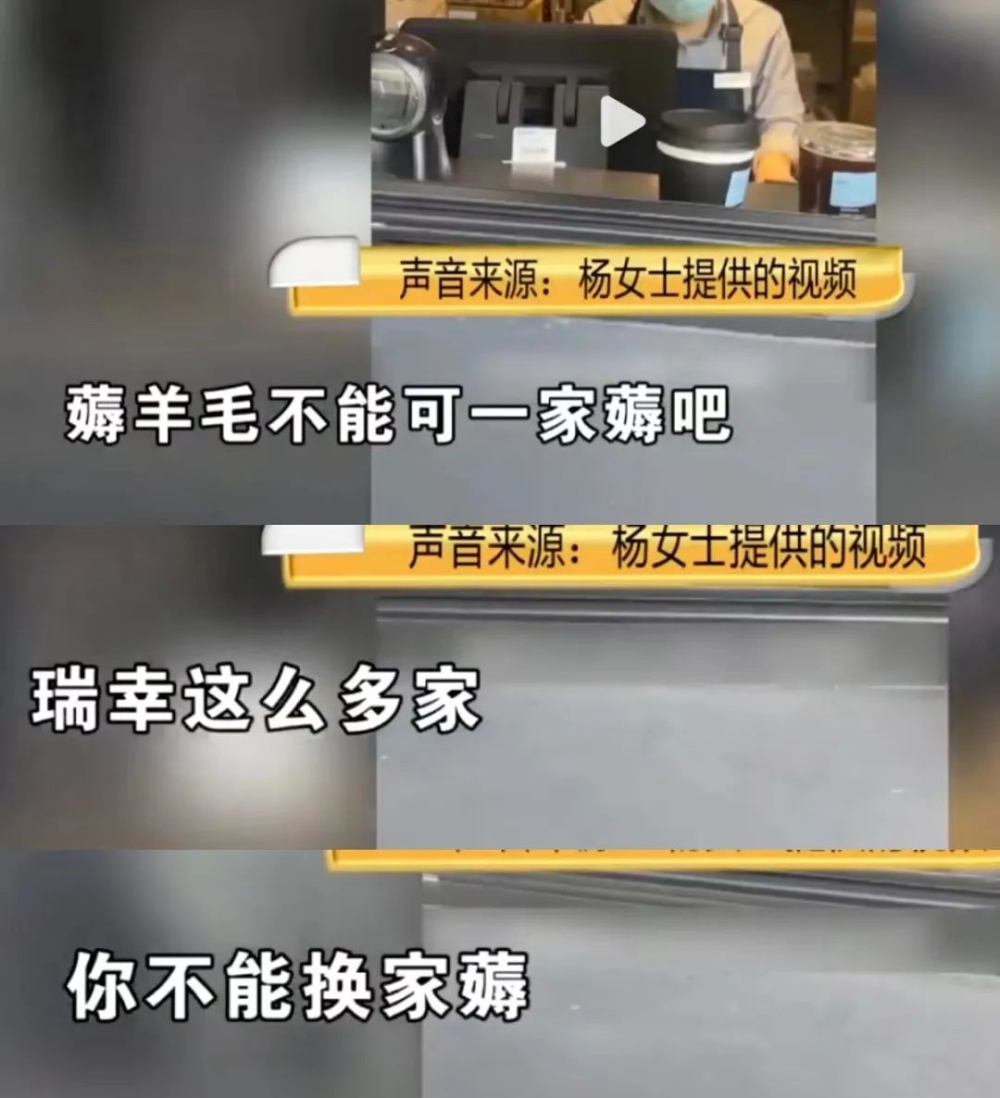 瑞幸常客被指過度薅羊毛?員工抱怨與消費者權益的平衡
