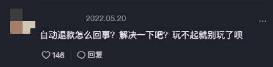 古茗520直播系統當機退款危機！2022年連環品牌信任危機解析