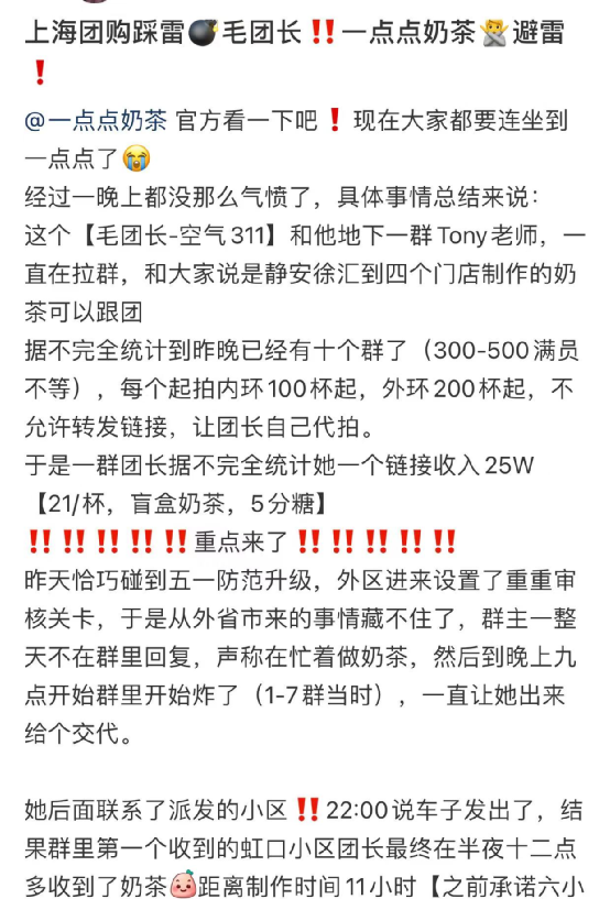 跨省奶茶風波揭密：長途配送如何影響咖啡與奶茶的食品安全？
