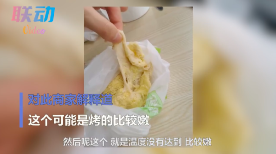 奈雪的茶麵包未烤熟事件背後：新式茶飲食品安全隱憂解析