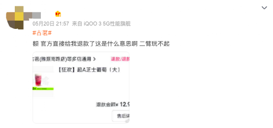 古茗520直播系統當機退款危機！2022年連環品牌信任危機解析