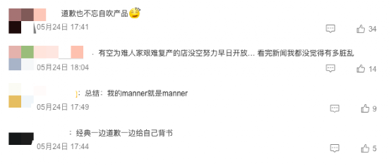 MANNER上海門店食安事件揭密：原料儲存與清潔風險全解析