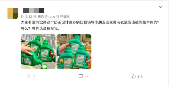 洗衣液造型飲品掀風波：兒童誤食風險與包裝創新界線探討