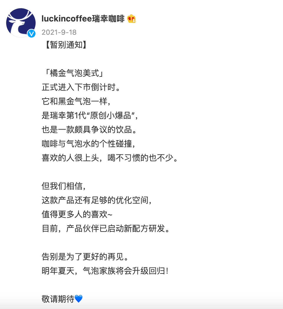 瑞幸0糖爆款回歸再掀波瀾：配方換血口感大變，代糖爭議與健康隱憂並存