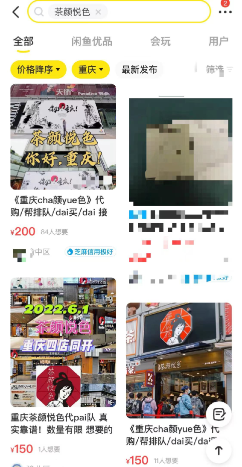 茶顏悅色重慶首店爆紅！代購炒價、直播爭議背後的擴張挑戰