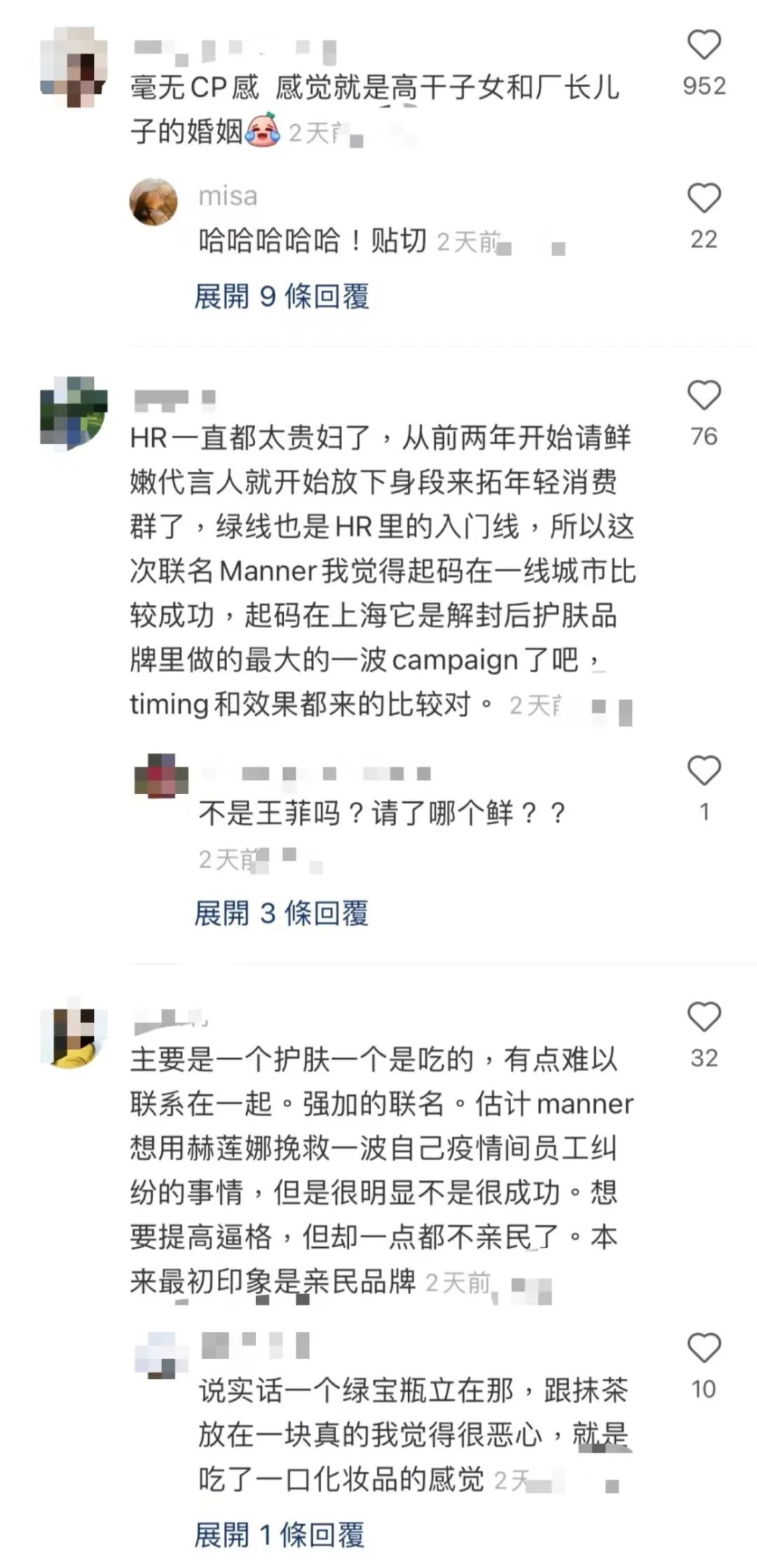 Manner×赫蓮娜聯名翻車？跨界咖啡行銷的5大教訓與實戰解析