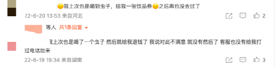 瑞幸咖啡驚現蟲體！品控漏洞引發消費者信任危機與補償爭議