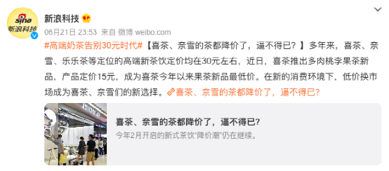 新式咖啡會步新茶飲後塵？價格漲跌背後的市場趨勢解析