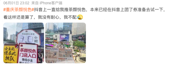 茶顏悅色重慶首店爆紅！代購炒價、直播爭議背後的擴張挑戰