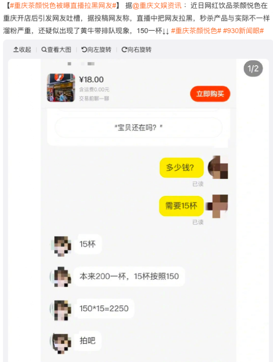 茶顏悅色重慶首店爆紅！代購炒價、直播爭議背後的擴張挑戰