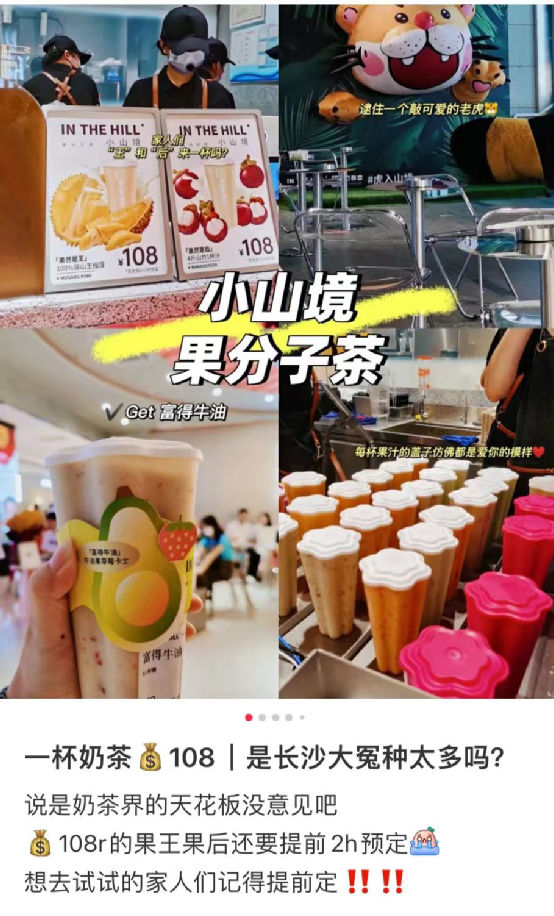 長沙108元天價果汁背後：高價水果飲品營銷與消費心理解析