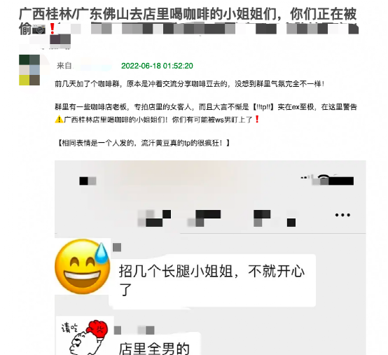 咖啡廳偷拍醜聞頻傳！從職業道德看精品咖啡業的信任危機