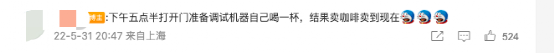 上海復常首日咖啡排隊盛況:現磨回歸與市民重拾日常的溫度