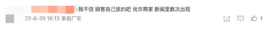 瑞幸咖啡驚現蟲體！品控漏洞引發消費者信任危機與補償爭議