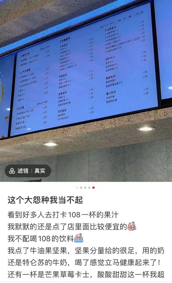 長沙108元天價果汁背後：高價水果飲品營銷與消費心理解析