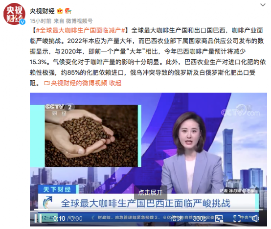 巴西咖啡產量銳減背後:氣候、肥料危機如何影響全球價格