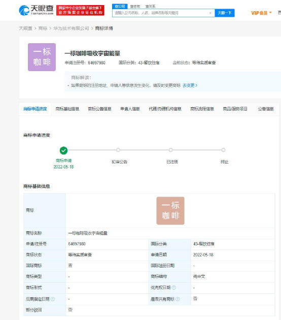 華為申請「一標咖啡」商標！科技業跨足咖啡賽道的真正戰略