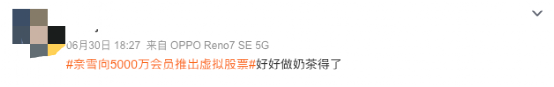奈雪幣遊戲引爭議！虛擬炒股與槓桿玩法，港股股價跌逾六成背後