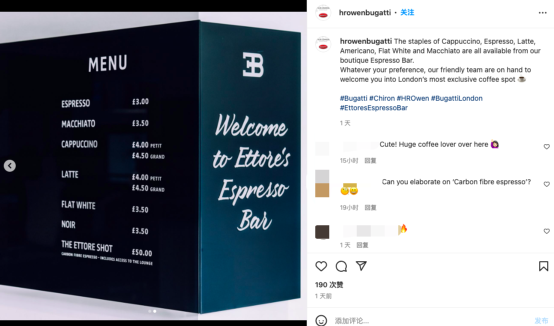 倫敦布加迪展廳50英鎊濃縮咖啡解析:VIP體驗還是價格噱頭?