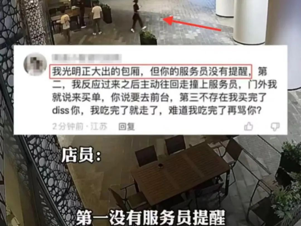 江蘇探店博主逃單710元引發爭議！網紅探店行業灰色操作全解析