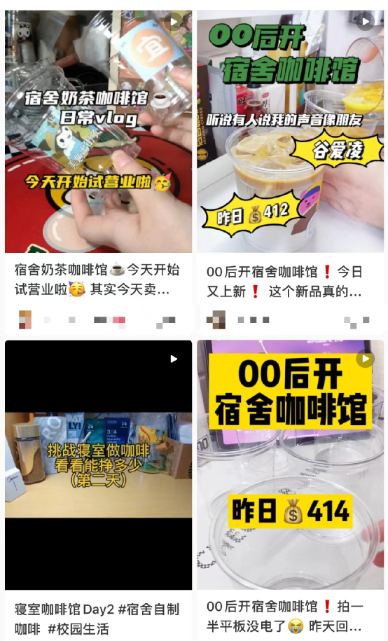 宿舍咖啡創業風潮:速溶高價販售、無證經營風險與學徒模式探討