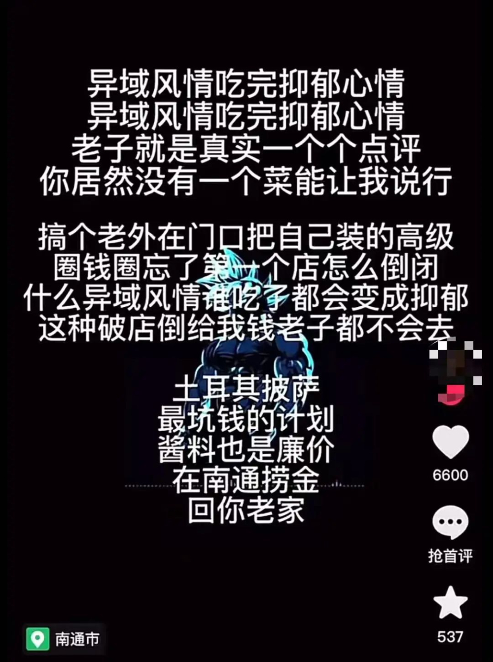 江蘇探店博主逃單710元引發爭議！網紅探店行業灰色操作全解析