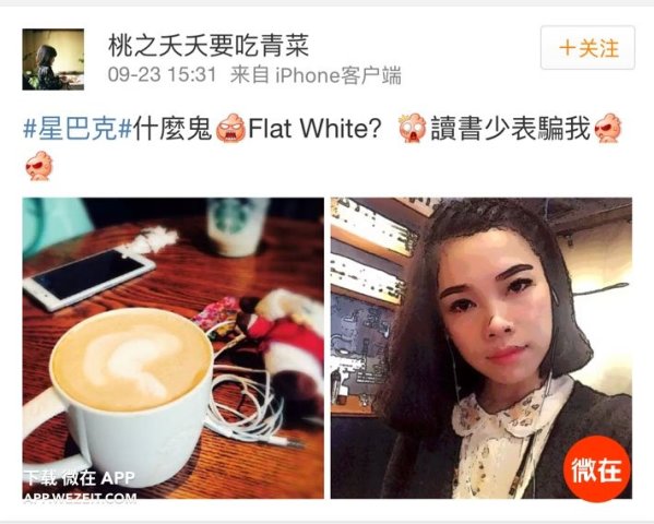星巴克馥芮白與澳瑞白差在哪?Flat White 風味解析與起源爭議