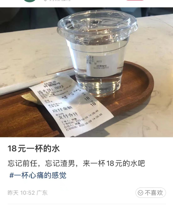 深圳咖啡店18元白開水事件真相！揭開消費刺客背後監管動態
