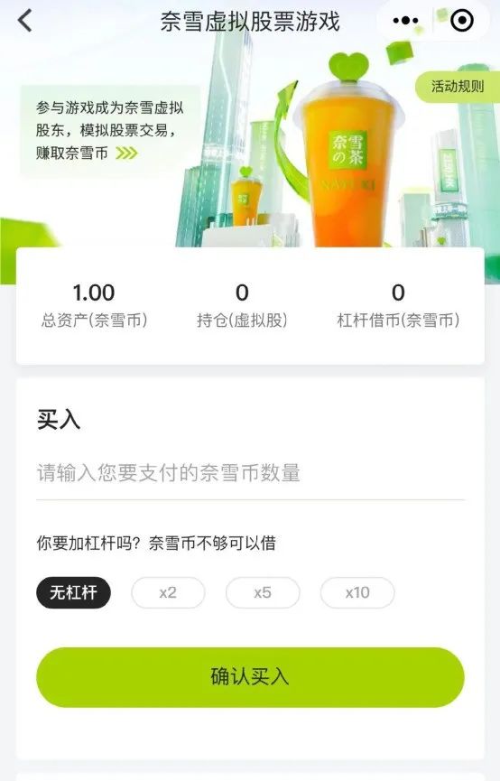 奈雪的茶虛擬股票活動下架：營銷手法與法律邊界的深度解析