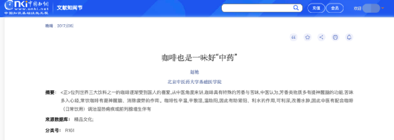 熱美式 vs 中藥?從中醫觀點解析咖啡風味轉變與健康真相