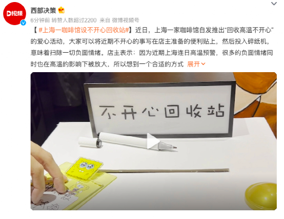 上海咖啡館高溫情緒療癒行動：免費冰滴咖啡舒緩夏日焦躁