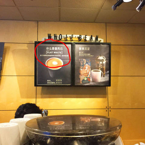 星巴克馥芮白與澳瑞白差在哪?Flat White 風味解析與起源爭議