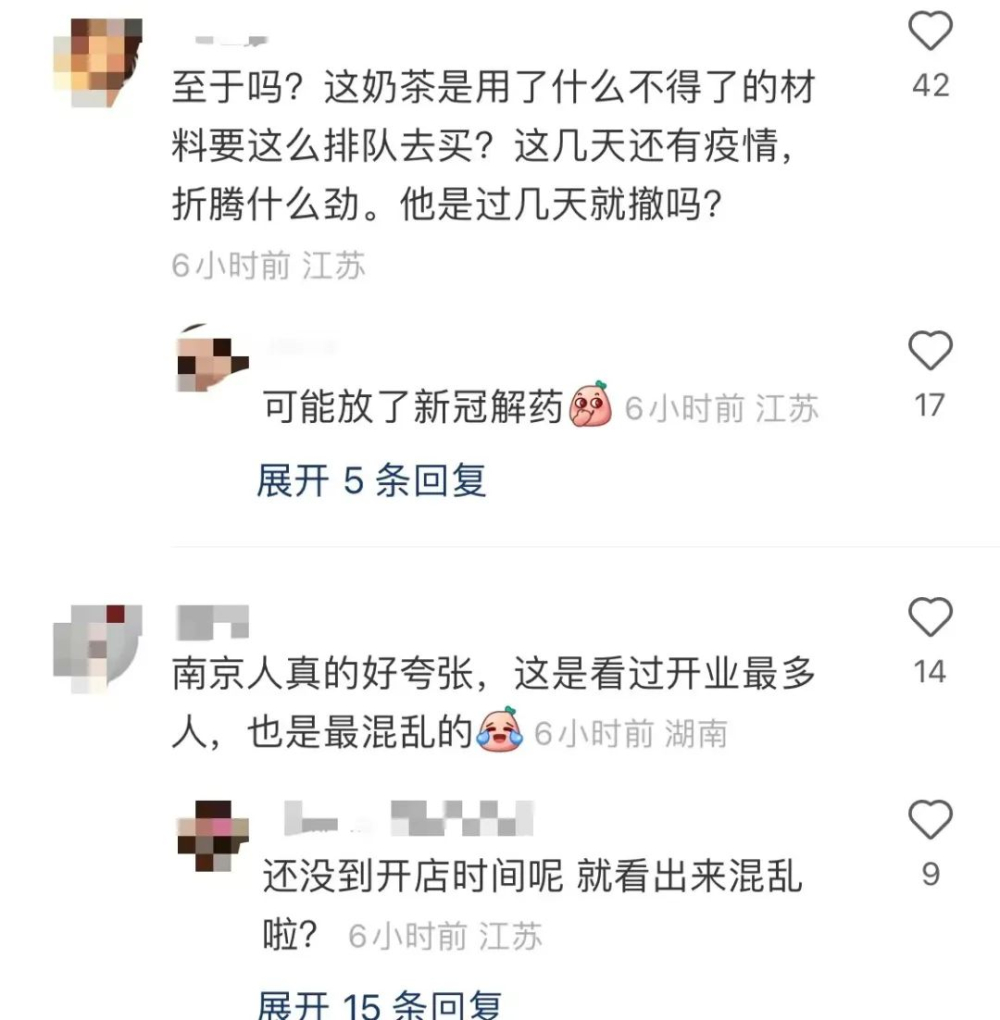 南京茶顏悅色開業爆滿:黃牛炒價200元一杯,排隊數小時值不值得?