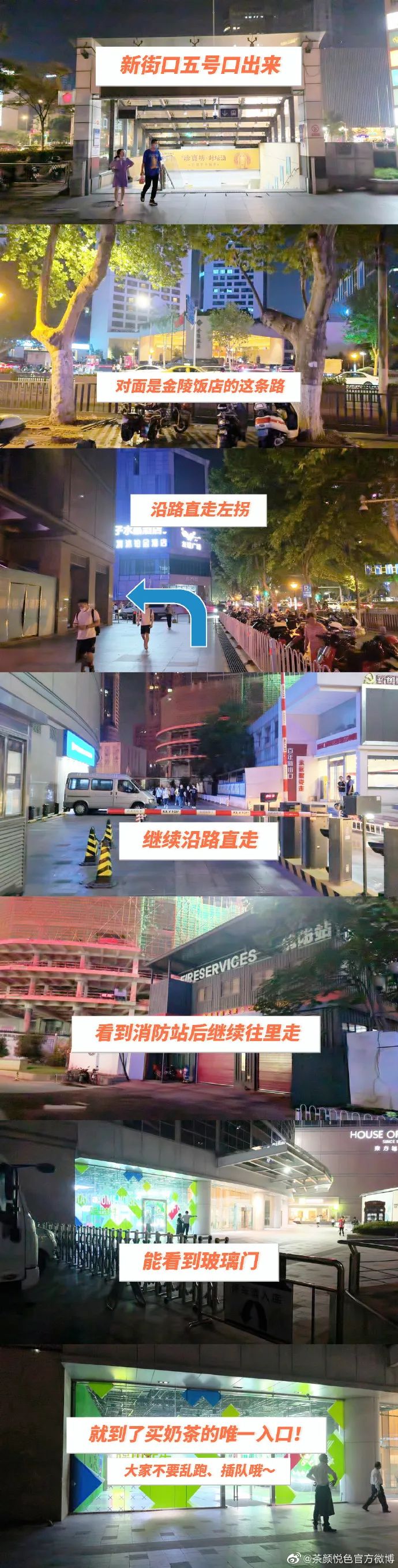 茶顏悅色南京開業排隊風波：搶購熱潮還是營銷操盤？