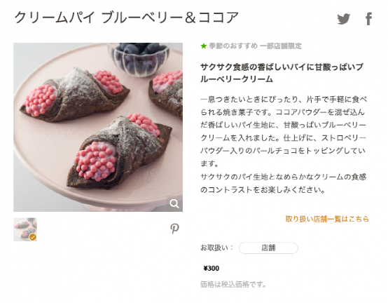日本星巴克新品外型引討論,網友驚呼神似福壽螺卵與風之谷王蟲