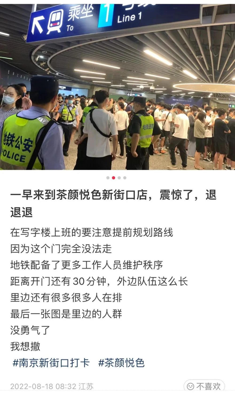 南京茶顏悅色開業爆滿:黃牛炒價200元一杯,排隊數小時值不值得?
