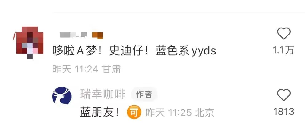 瑞幸徵集聯名靈感！跨界行銷怎打造爆款？網友點名星巴克