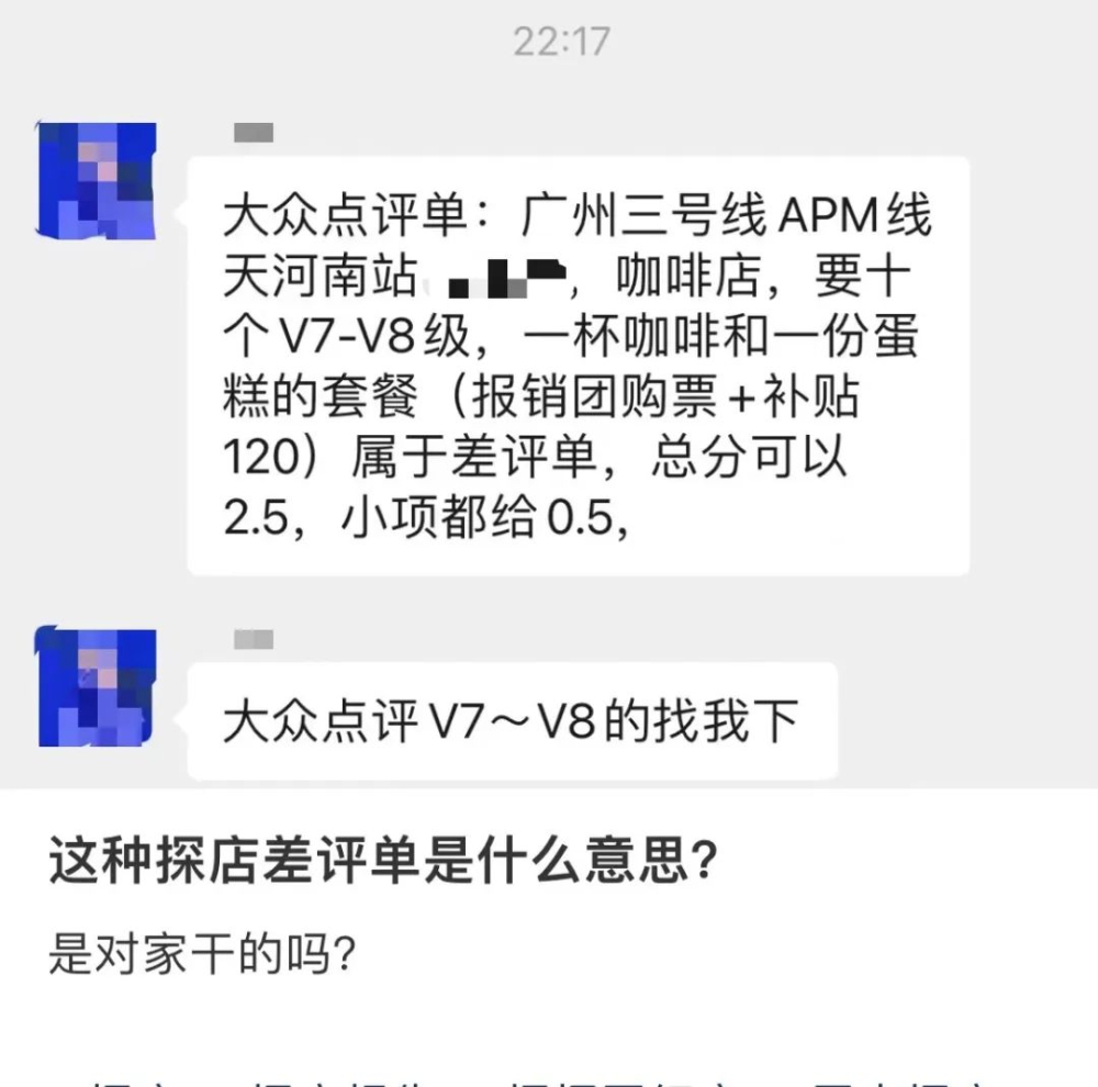 咖啡廳遭惡意負評與探店亂象解析：如何辨別真實消費評價