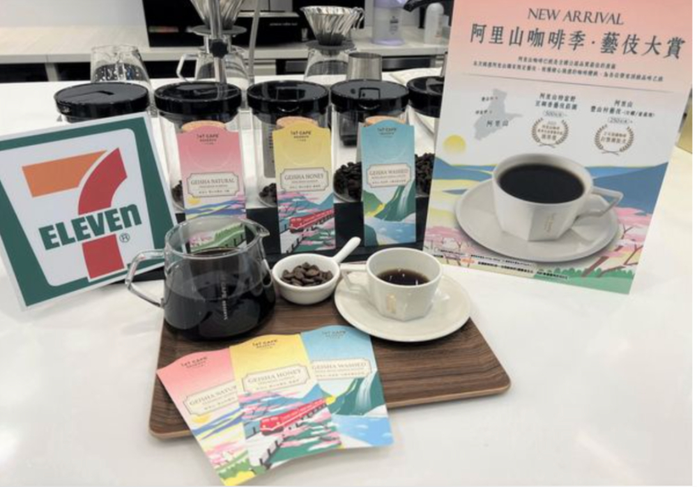 阿里山瑰夏進駐7-ELEVEN！三款精品咖啡價格與風味解析