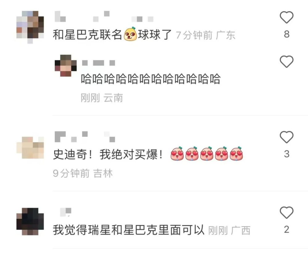 瑞幸徵集聯名靈感！跨界行銷怎打造爆款？網友點名星巴克