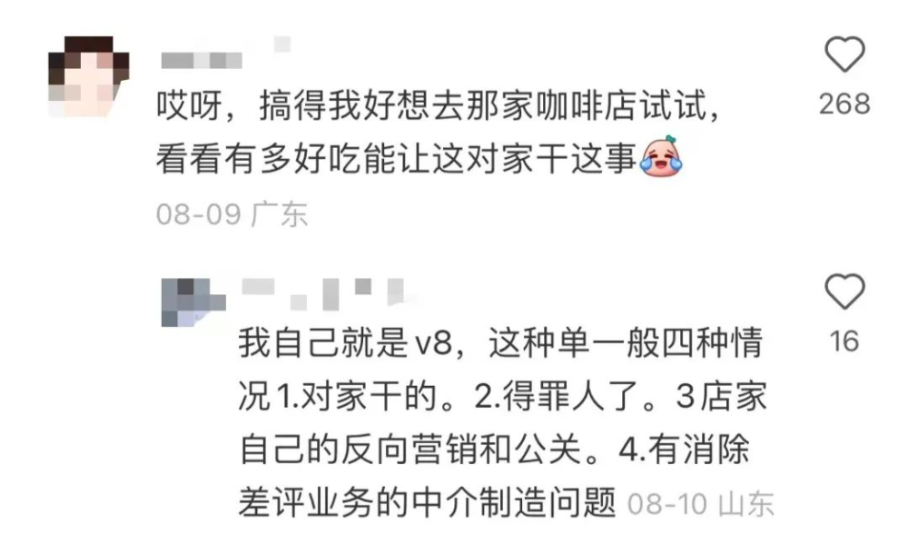 咖啡廳遭惡意負評與探店亂象解析：如何辨別真實消費評價